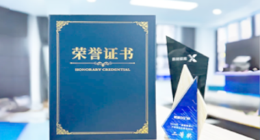 “汽车销售智能引擎”亮相浙江温州“数据要素×”大赛，斩获殊荣！