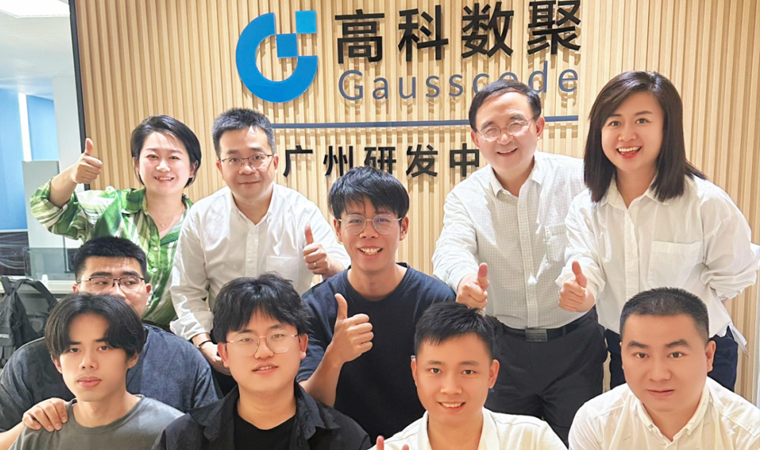 喜事连连 | 广州乔迁、官网焕新，携手共绘数智新篇章